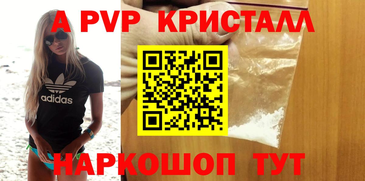A-PVP СК КРИС  Альфа ПВП мука  Альфа ПВП Crystall  Тосно  Вход с VPN 
