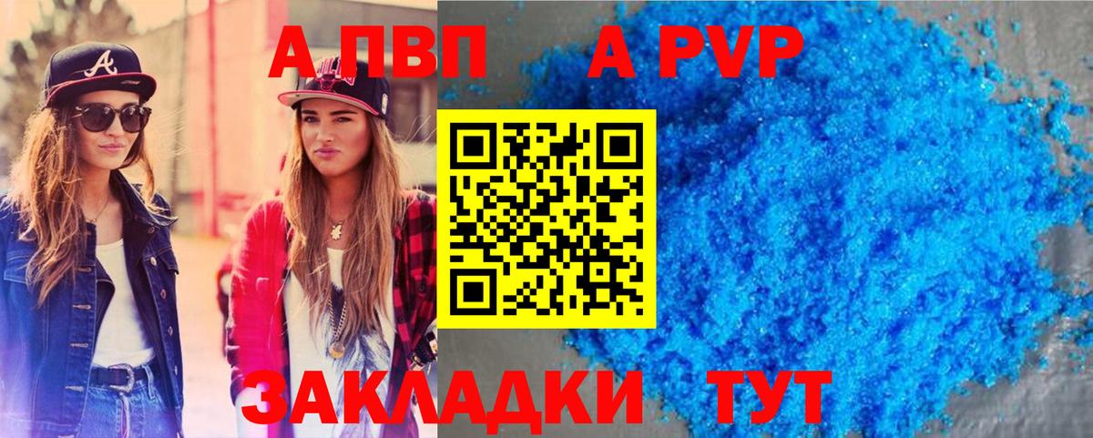 Alfa_PVP VHQ Тосно