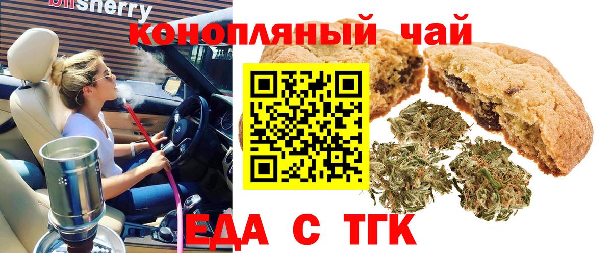 Тосно  Печенье с ТГК конопля  Вход с VPN 