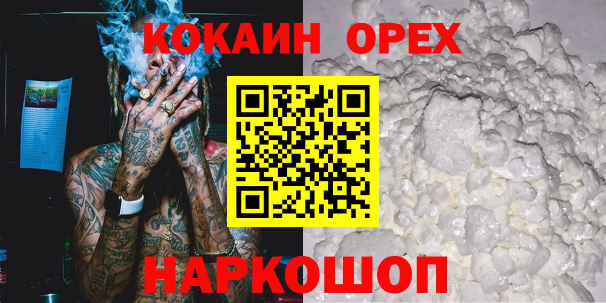 Кокаин VHQ  КОКАИН  Тосно  Вход с VPN  COCAIN VHQ 