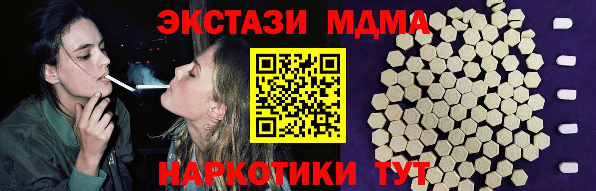 Ecstasy 280 MDMA  Вход с VPN  Тосно  Экстази  Ecstasy 250 мг 