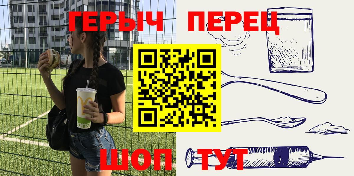Героин Heroin Тосно