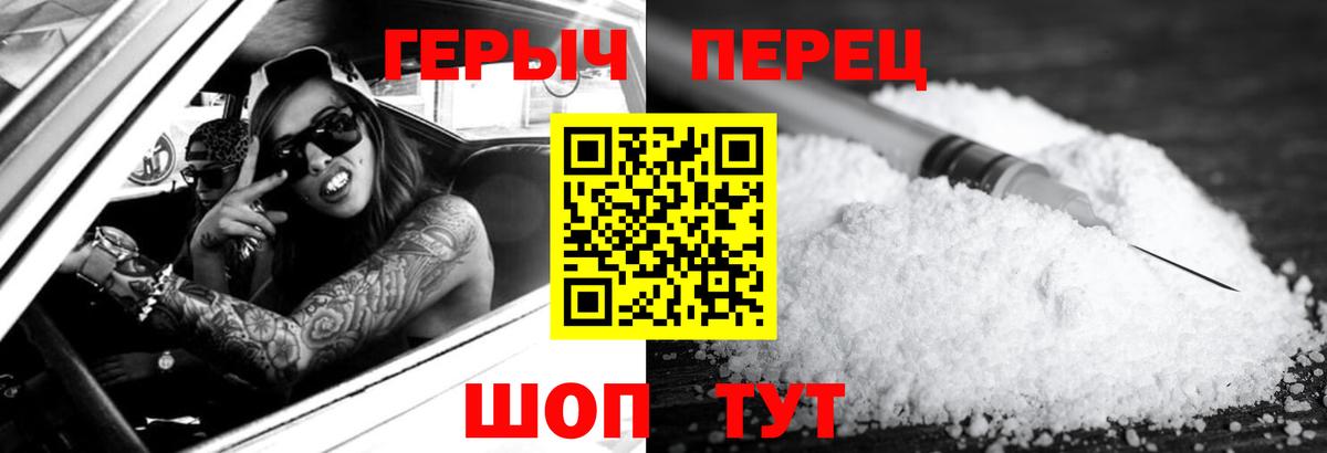 Героин белый  Героин  Тосно  Вход с VPN 