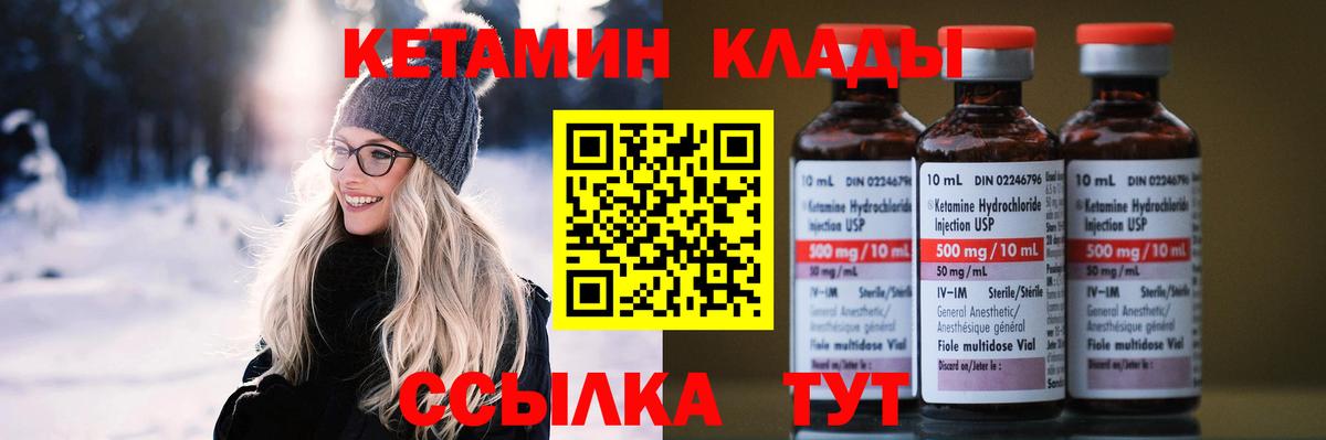 Кетамин ketamine  Вход с VPN  Тосно 