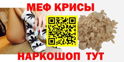 крисы Партизанск