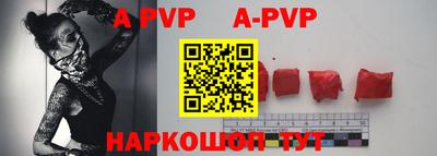 ALPHA-PVP Первоуральск