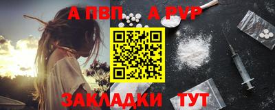 ALPHA-PVP Первоуральск