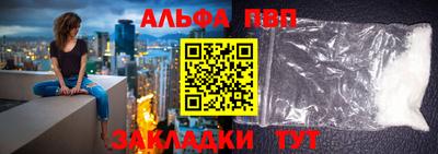 ALPHA-PVP Первоуральск