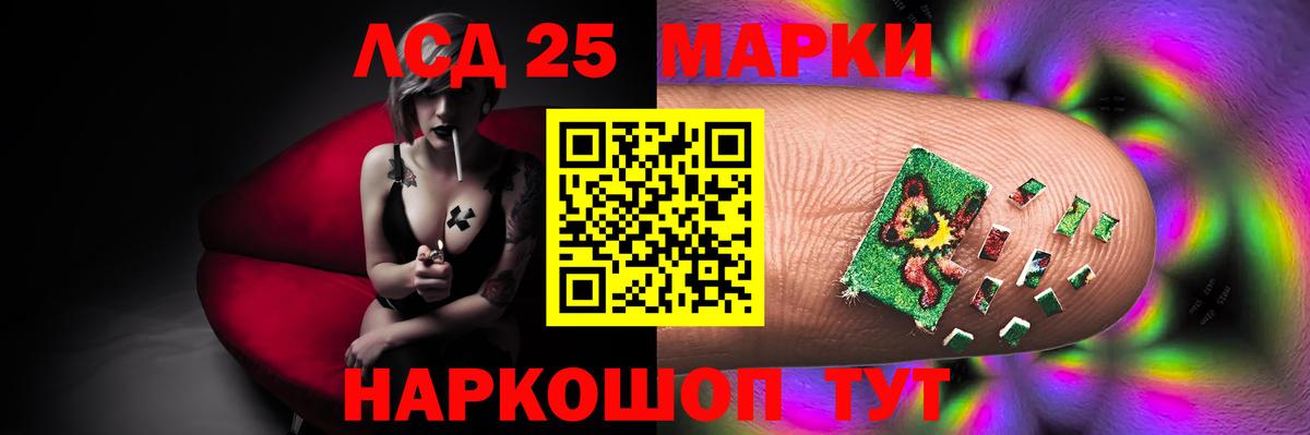 LSD-25 экстази ecstasy Тосно
