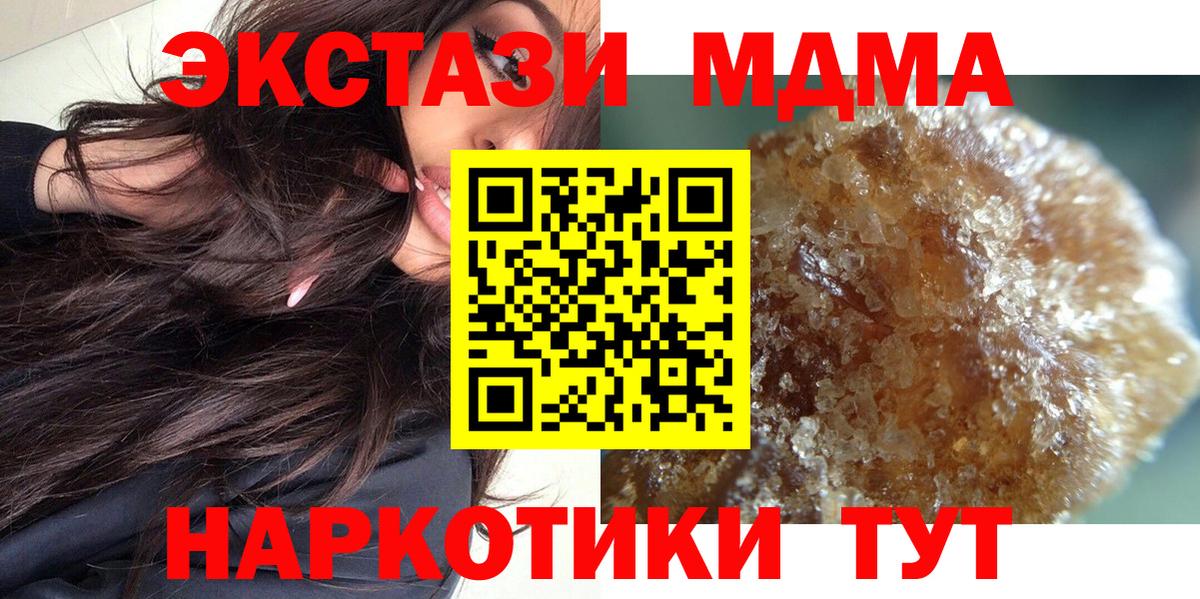 МДМА Molly  Вход с VPN  Тосно 