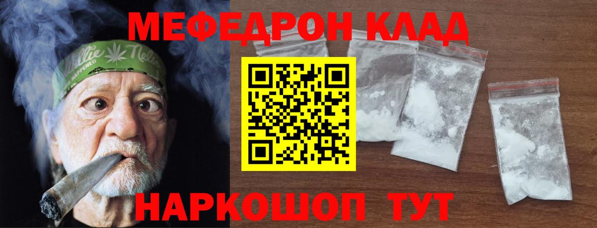 МЕФ  Тосно