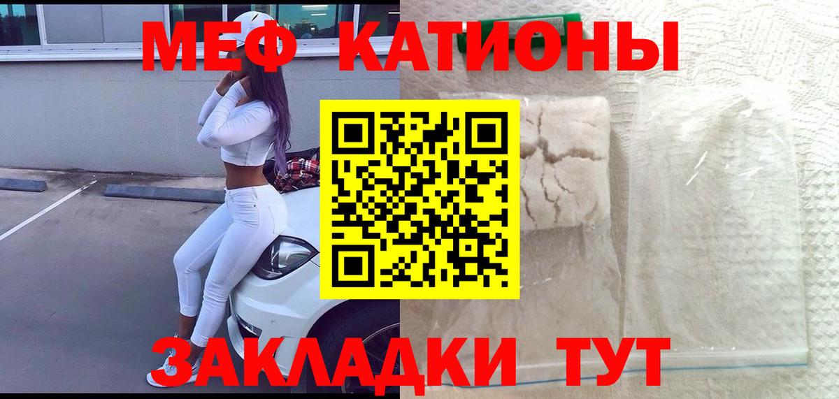 Мефедрон мяу мяу  Меф mephedrone  МЯУ-МЯУ  закладка  Вход с VPN  Тосно 