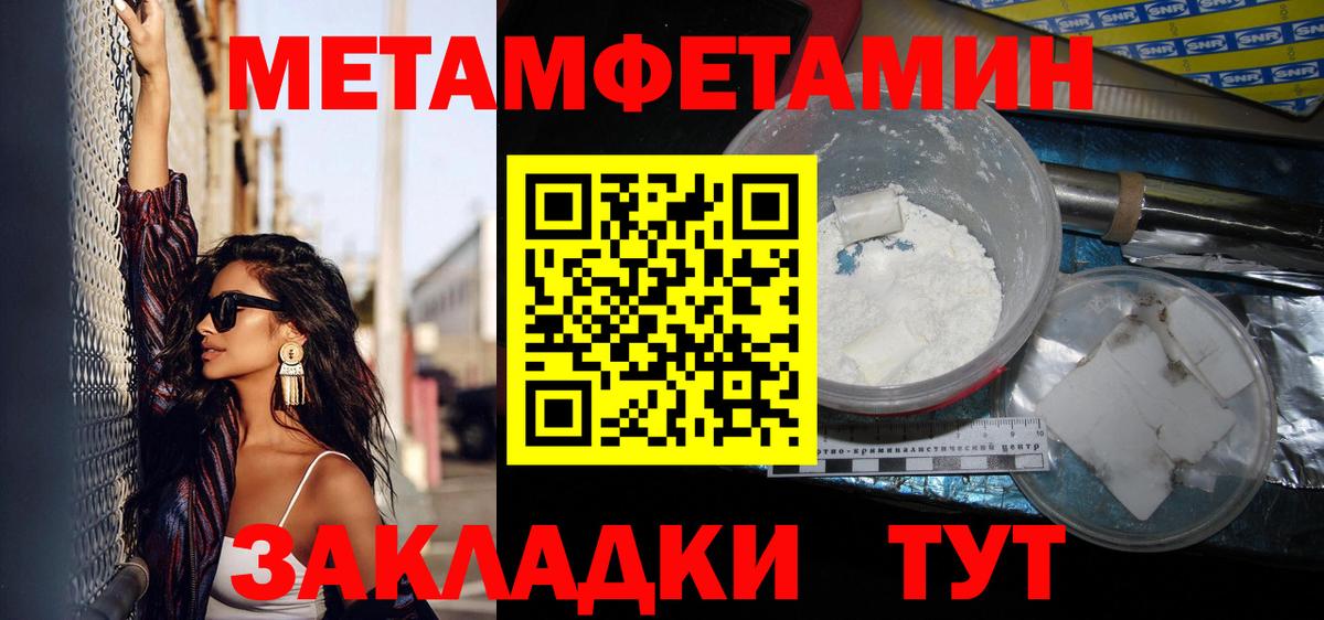 Метамфетамин пудра  Метамфетамин пудра  Тосно  Вход с VPN 