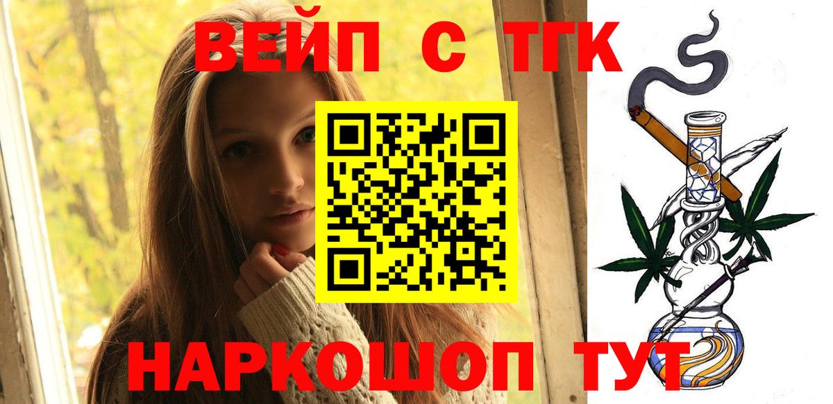 Дистиллят ТГК гашишное масло Тосно